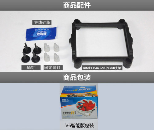 超频三七星瓢虫V6智能版下压式4铜管CPU散热器AM5/4风扇1700/115X - 图3