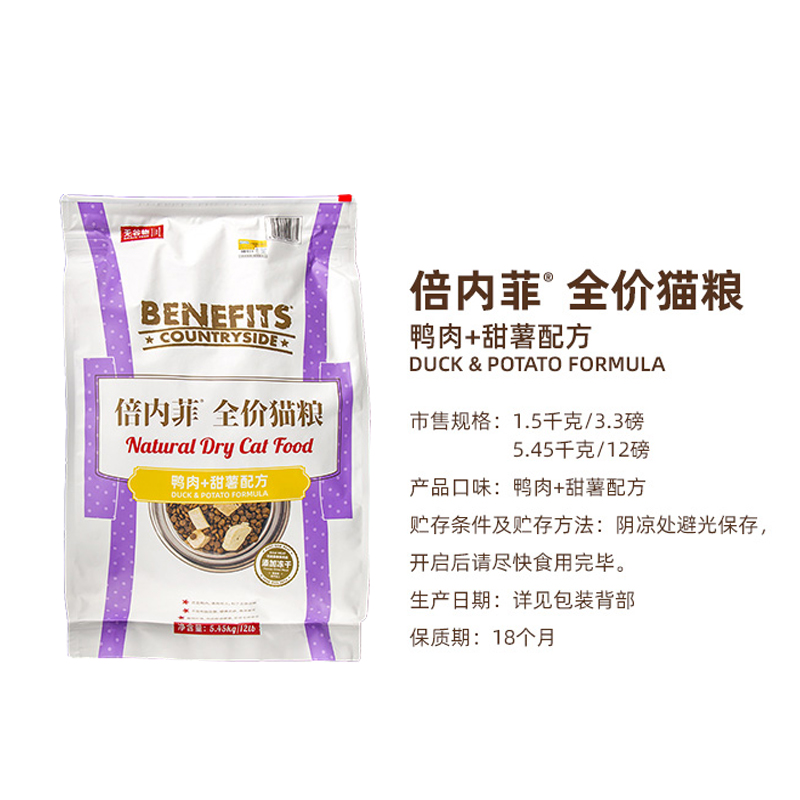 倍内菲无谷物冻干猫粮倾纯系列全价<a href=