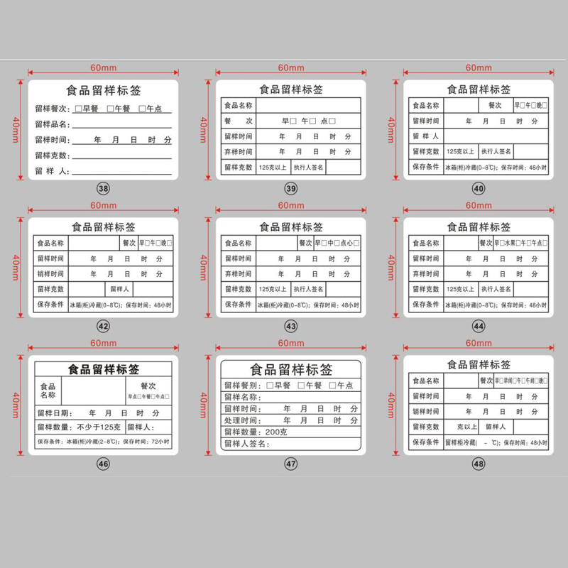 食品留样标签幼儿园食堂学校厨房酒店餐饮留样盒带克数不干胶贴纸 - 图1