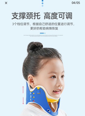 儿童颈托斜颈器婴儿前倾固定