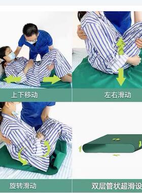 滑单滑动床单病人翻身移动滑垫