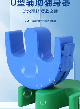 老人翻身辅助器瘫痪病人家用护理