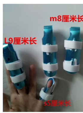 指固定夹板关节固定夹板手指1