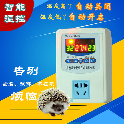 非洲迷你刺猬 自动温控器 智能数显温控电子控温器控仪开关可调温 - 图0