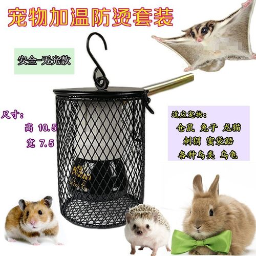 宠物芦丁鸡仓鼠刺猬松鼠兔子加热器暖空调加热灯取暖保温箱垫 - 图3