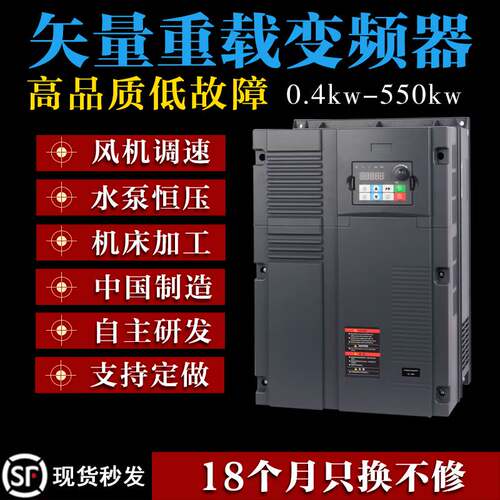 变频器 三相380V矢量电机调速器18.5 22 30 37 45 55 75 90 132kw - 图0