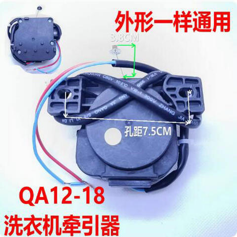 适用美的小天鹅洗衣机排水牵引器QA12-2/QA12-18电机XQB60-3288CL - 图0
