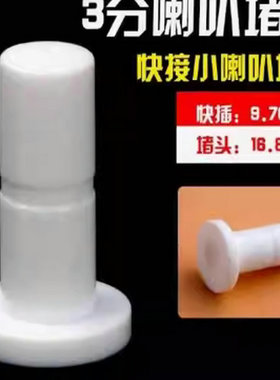 净水器接口堵头2分3分PE水管接头管堵直饮纯水机管塞管堵快插配件