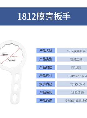 家用商用纯净水器配件1812 3013RO膜壳扳手 10寸20寸滤瓶更换工具