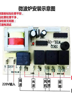 微波炉通用电脑板改装板万能微波炉电脑板维修主板薄膜按键
