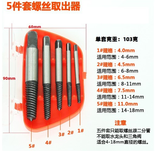 断头丝锥取出器多功能取出丝攻取丝器反牙高强度工具套装退丝工具