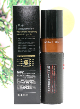 公子派男士补水控油抗皱保湿乳