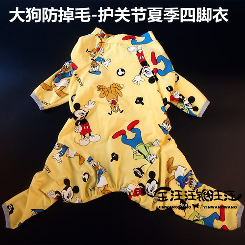 高品质婴儿面料防掉毛护肘关节四脚衣金毛高领加长腿纯棉大狗衣服 - 图0