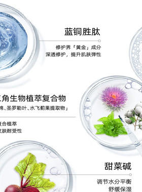 泊缇诗蓝铜胜肽修护精华液30ml美容后加速修护屏障快速润养肌肤