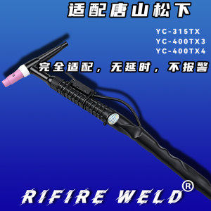 YT308TW氩弧焊枪水冷TIG适用松下YC-400TX4 315TX3氩弧焊机焊把线