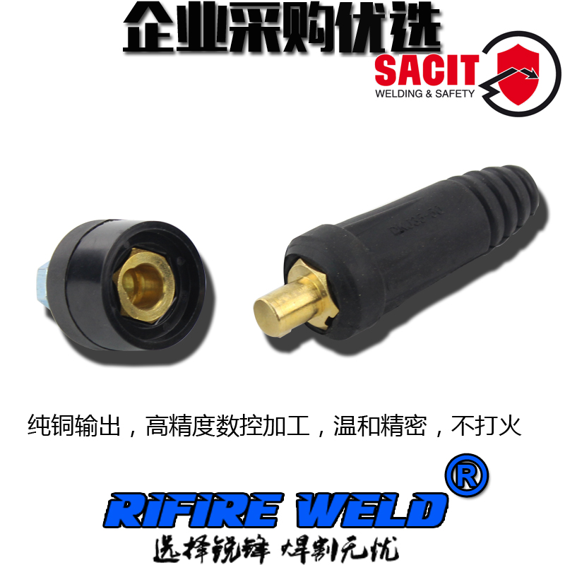 瑞凌 锐龙 通用ZX7400 500gt电焊机快速接头DKJ50-70二保插头插座 - 图3