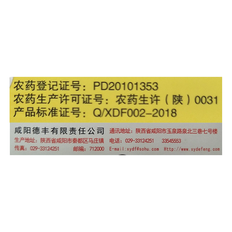 益果灵 0.1% 噻苯隆 调节生长 提高产量 促进果实生长 生长调节剂 - 图2