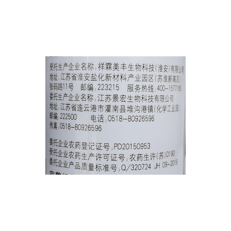 国光乐克 甲维盐甲氨基阿维菌素苯甲酸盐微乳剂杀虫剂100毫升农药 - 图2