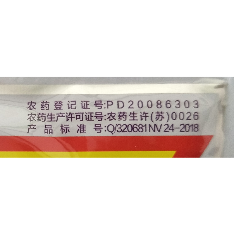 收成兴77.7草甘膦粉剂颗粒剂铵盐草甘磷 777农药除草剂除杂草包邮 - 图2