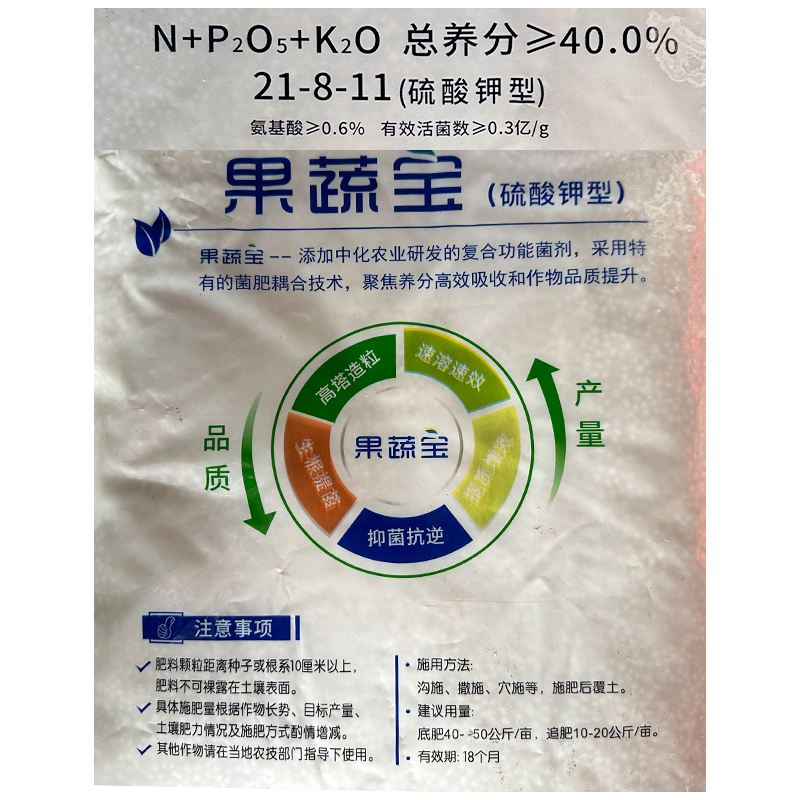 中化复合肥果蔬宝肥料薯类蔬菜农用种菜果树盆栽浆果氮磷钾化肥-图1