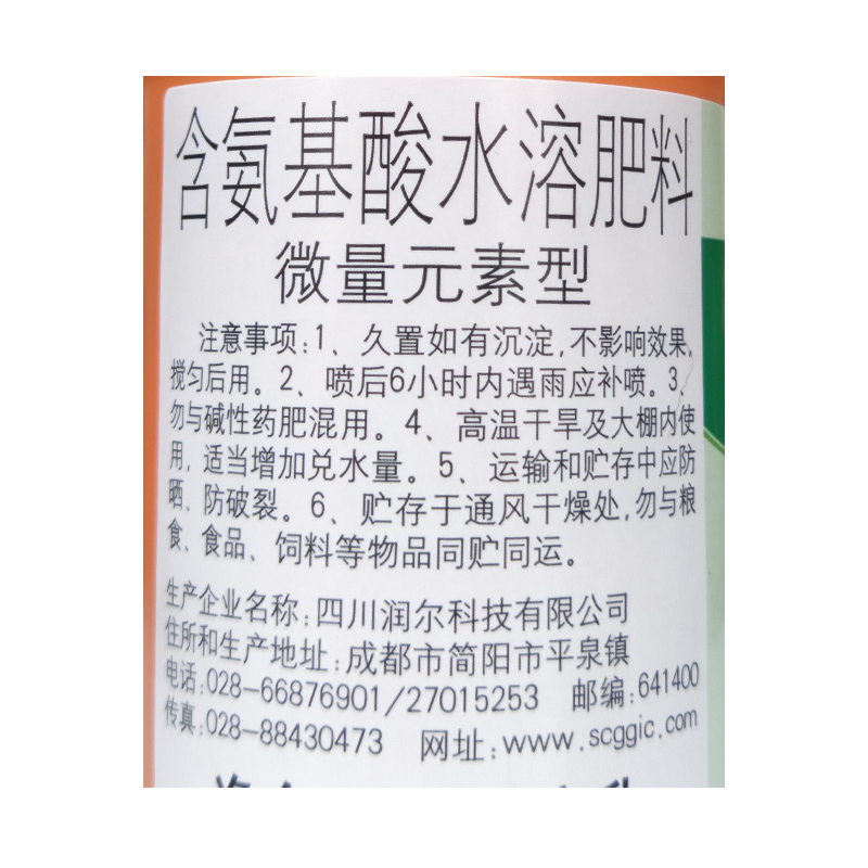 国光稀施美 氨基酸水溶肥微量元素肥铁锌硼叶面肥25ml100ml500ml - 图1