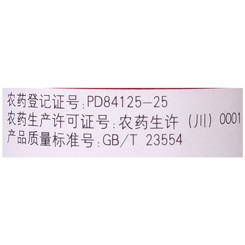 国光乙烯利催熟剂香蕉番茄柿子香蕉树棉花催熟生长调节剂农药 - 图2