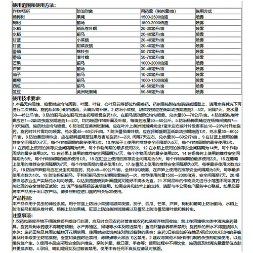 艾绿士乙基多杀菌素科迪华蓟马卷叶螟农药杀虫剂100ml - 图1