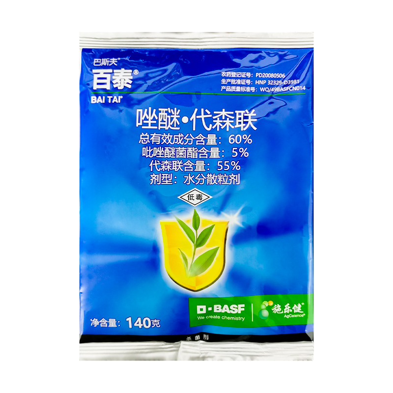 巴斯夫 百泰 60%唑醚·代森联霜霉病黄瓜疫病大蒜枣树杀菌剂农药 - 图3