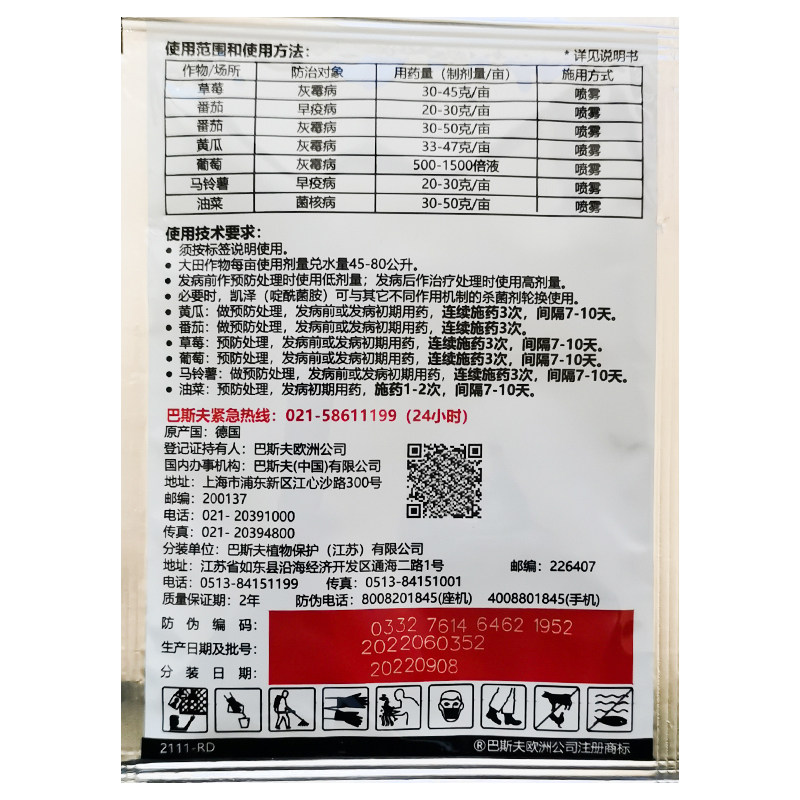 50%啶酰菌胺 巴斯夫凯泽 灰霉病 早疫病 菌核病杀菌剂12g100g农药,淘宝优惠券,粉丝福利购,淘宝优惠卷