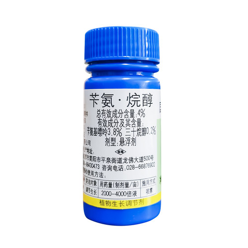 国光花思2%苄氨基嘌呤烷醇调节剂细胞分裂柑橘植物生长调节剂农药 - 图0