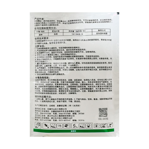 中山灭元75%环嗪酮水分散粒剂森林防火道除杂草杂灌木药剂农药 - 图0