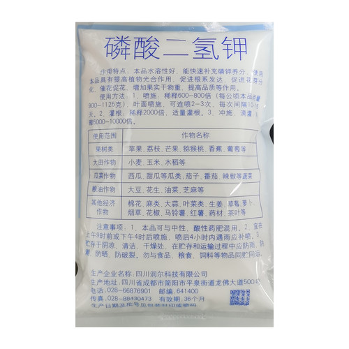 国光甲国光润尔甲国光钾磷钾肥磷酸二氢钾植物果树钾肥叶面肥包邮 - 图0