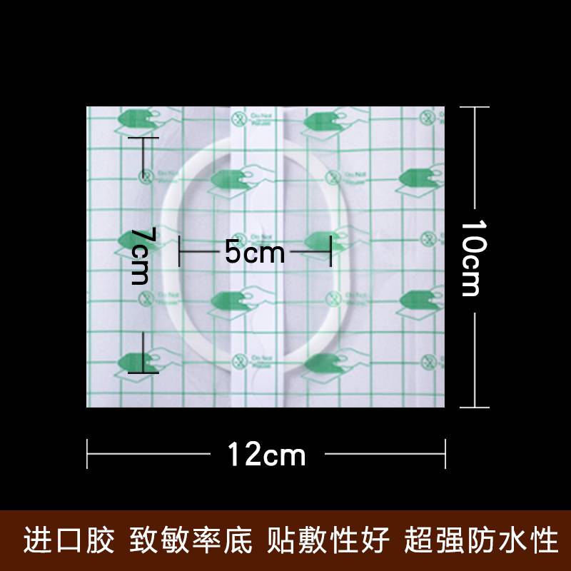 PU膜防水贴透皮贴防漏防渗带圈椭圆方形膏药贴空白贴穴位贴三九贴-图2