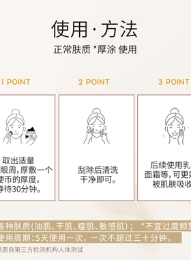 欣兰清洁涂抹式面膜浮离粉刺
