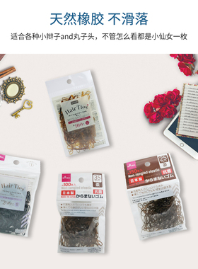不勾发DAISO发绳橡皮筋日本包邮