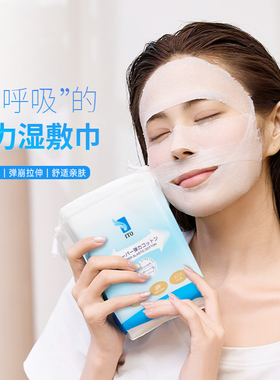 日本ITO艾特柔弹力湿敷巾面膜纸