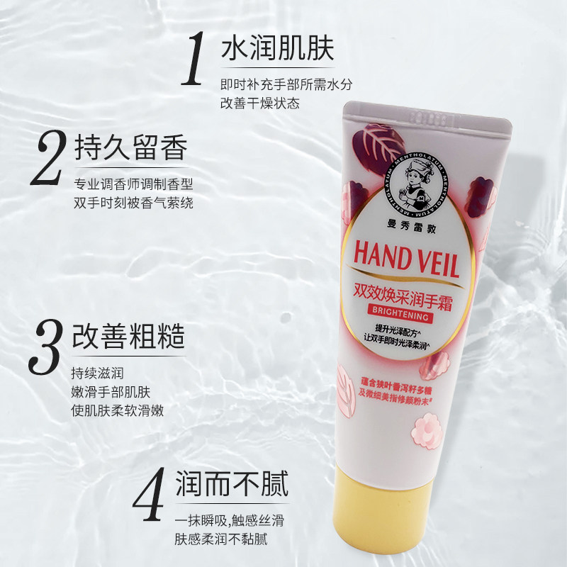 曼秀雷敦水份润手霜保湿补水滋润肌肤锁水护甲护手霜不油腻50g,淘宝优惠券,粉丝福利购,淘宝优惠卷