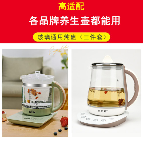 养生壶通用玻璃炖盅高硼硅耐高温隔水燕窝炖盅内胆杯专用锅茶配件 - 图2