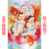 Year painting dolls send son pictures old fashioned wall stickers Fuwa stickers good baby progestin posters nostalgic and beautiful