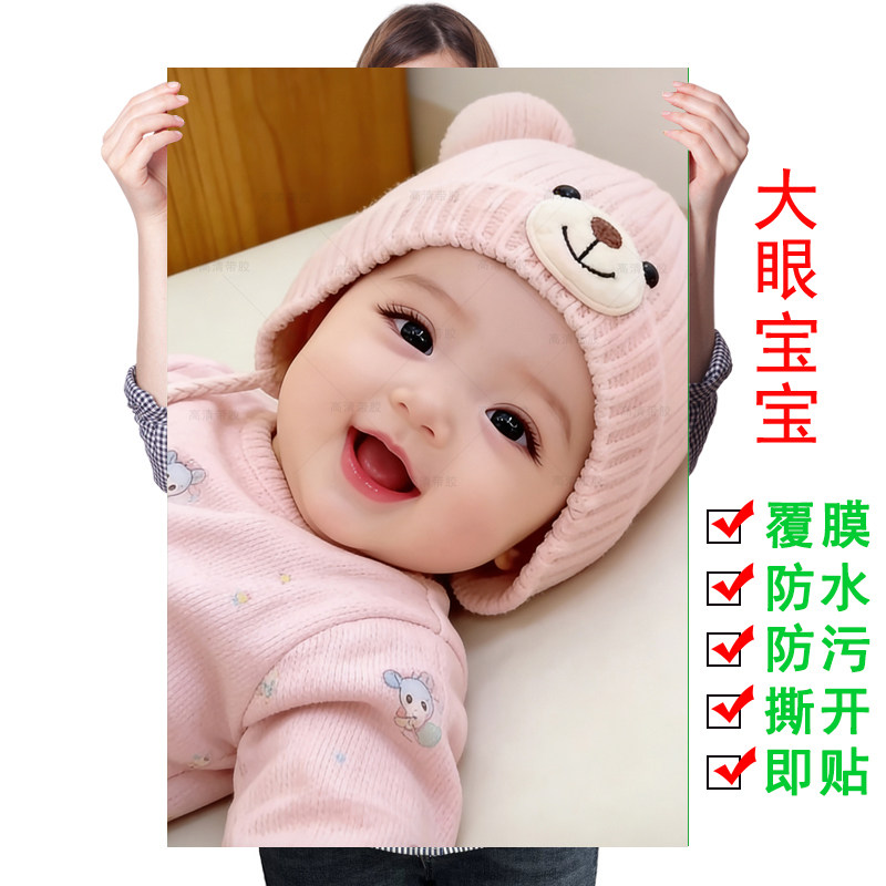 可爱女宝宝海报萌娃娃画大眼睛长睫毛宝宝图片宝宝墙贴备孕胎教,淘宝优惠券,粉丝福利购,淘宝优惠卷