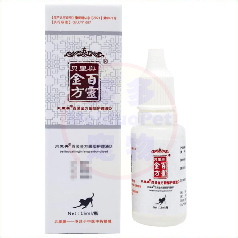 贝里奥百灵金方眼部护理液宠物狗狗犬眼睛日常清洁保健明目滴眼液,淘宝优惠券,粉丝福利购,淘宝优惠卷