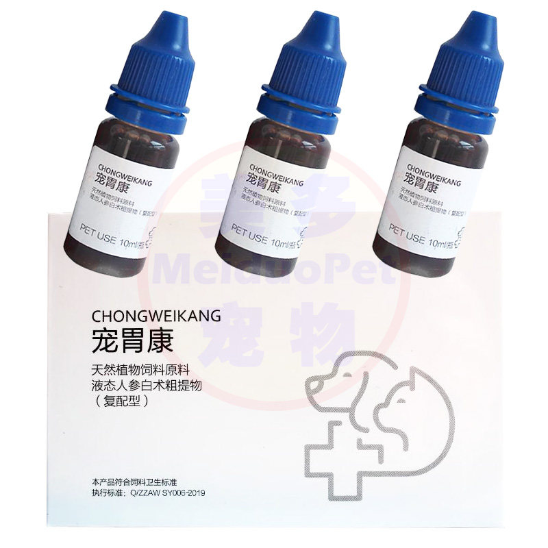 人参白术口服液宠物营养补充剂狗狗猫咪犬调理肠胃日常护理保健品,淘宝优惠券,粉丝福利购,淘宝优惠卷