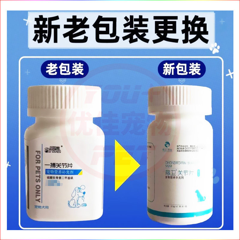 慈卫一搏关节片宠物狗狗犬硫酸软骨素关节恢复护理营养保健爱纳它,淘宝优惠券,粉丝福利购,淘宝优惠卷