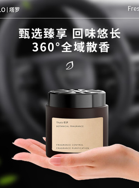 车载香薰香膏汽车摆件室内除味清气持久留香家居卫生间空气清新剂