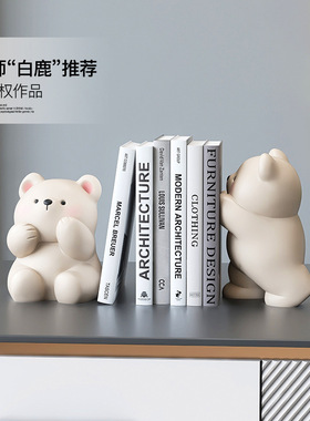 可爱熊书挡小摆件客厅电视柜家居装饰品书房桌面书立生日乔迁礼物