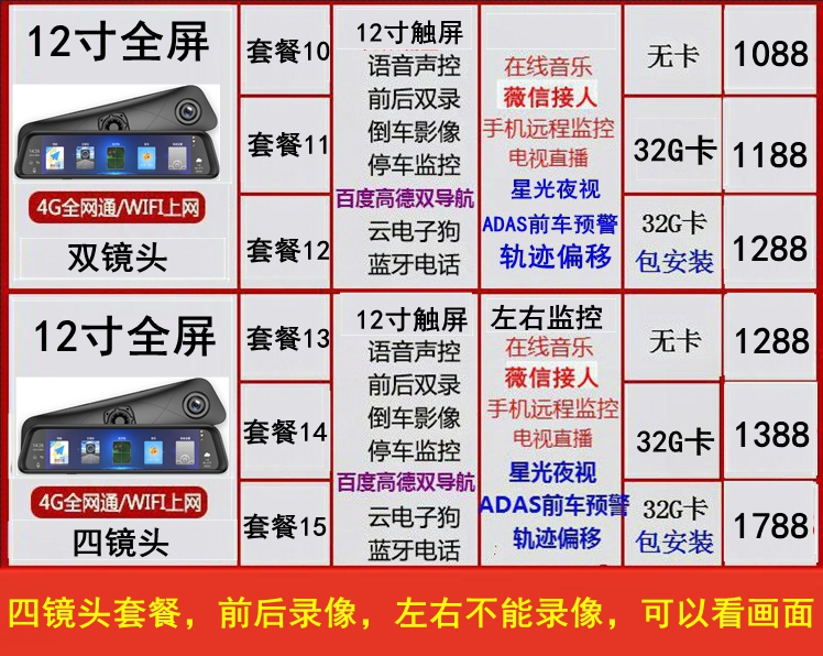 东风风神A30/AX7/AX3/A60奕炫专用行车记录仪带导航电子狗后视镜