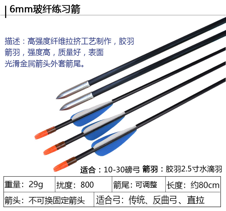 弓箭箭支射击射箭运动成人儿童传统反曲复合猎弓玻纤混碳纯碳箭支 - 图2