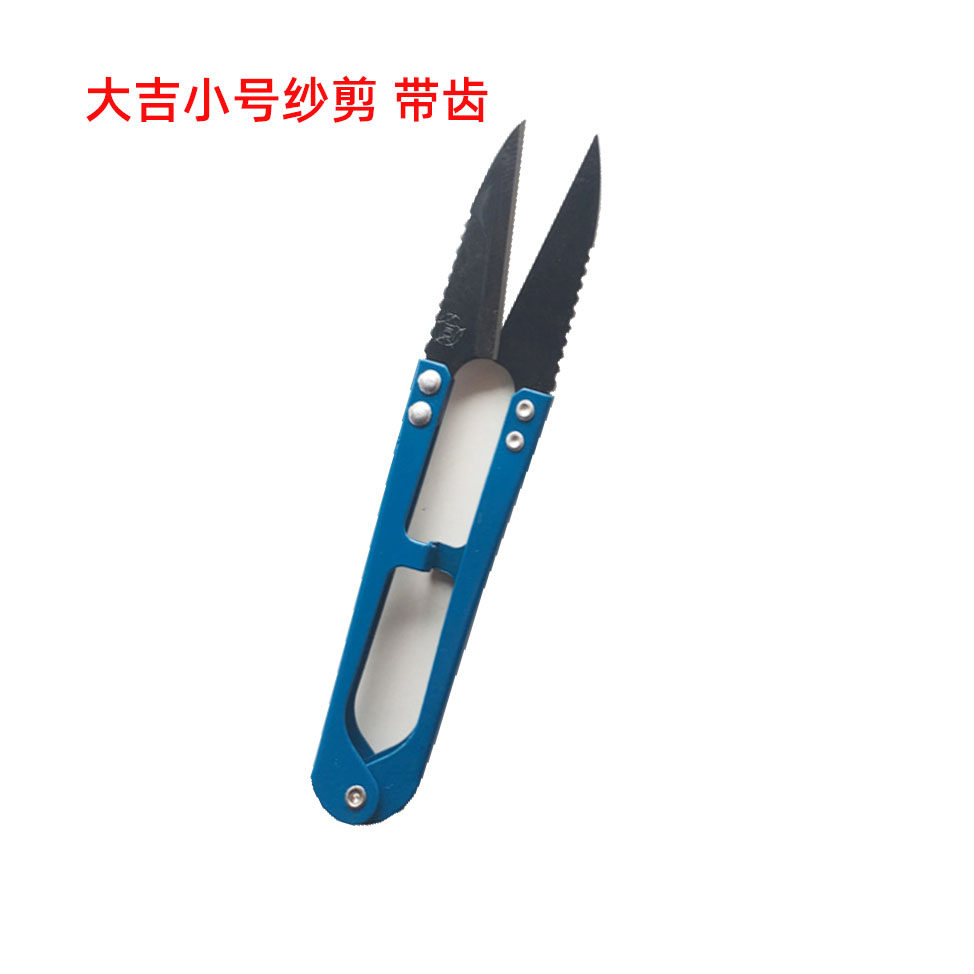大吉纱剪小号剪刀家用手工U型弹簧纱剪刀剪线头大号砂剪DJ-126,淘宝优惠券,粉丝福利购,淘宝优惠卷