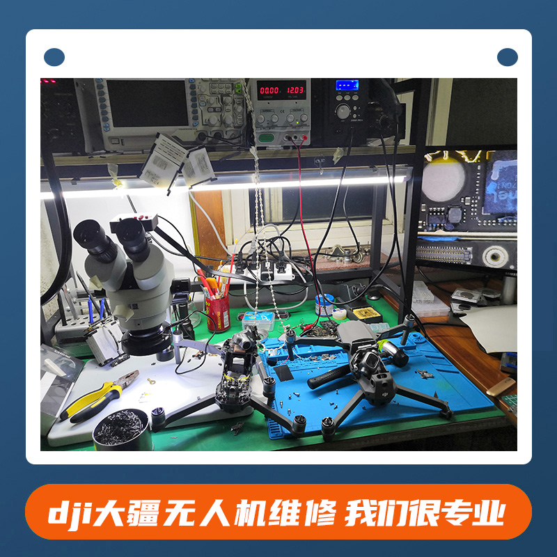 DJI大疆无人机维修御2精灵4pro/mini3/air2s炸机悟进水云台寄修理-图3