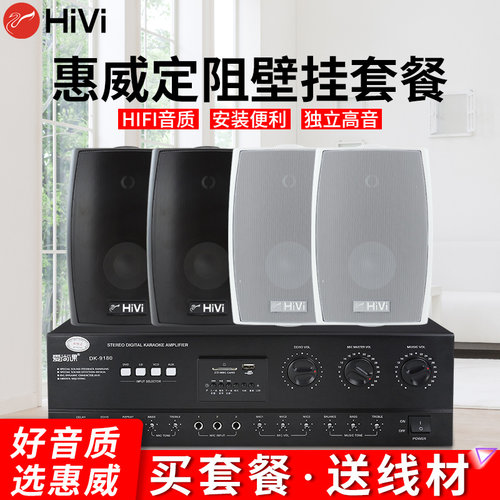 Hivi/惠威 VA4-OS定阻定压壁挂音箱5/6/8寸会议店铺挂壁音响喇叭 - 图0